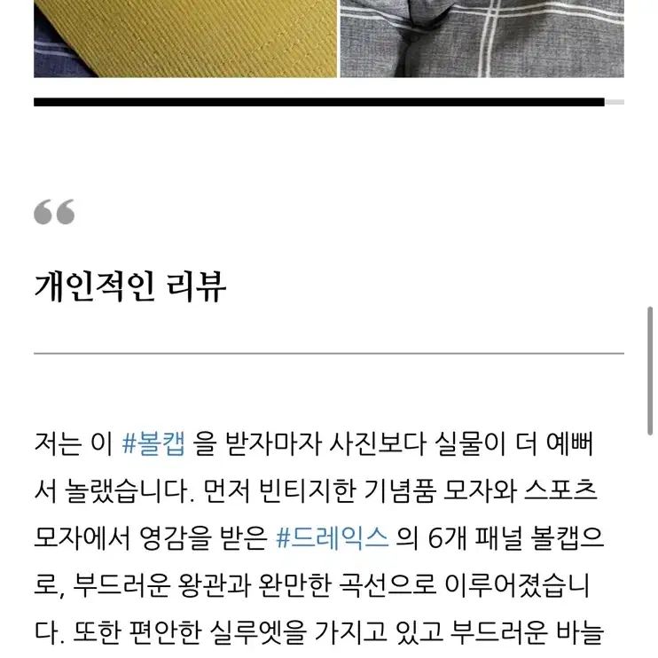 드렉익스 코듀로이 모자