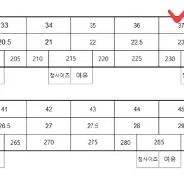 PBT 펜싱화 230