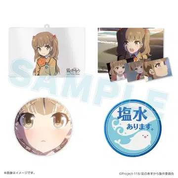 나기노아스카라 나기아스 10주년 구마노시 구누마사유 한정 세트 굿즈 세트