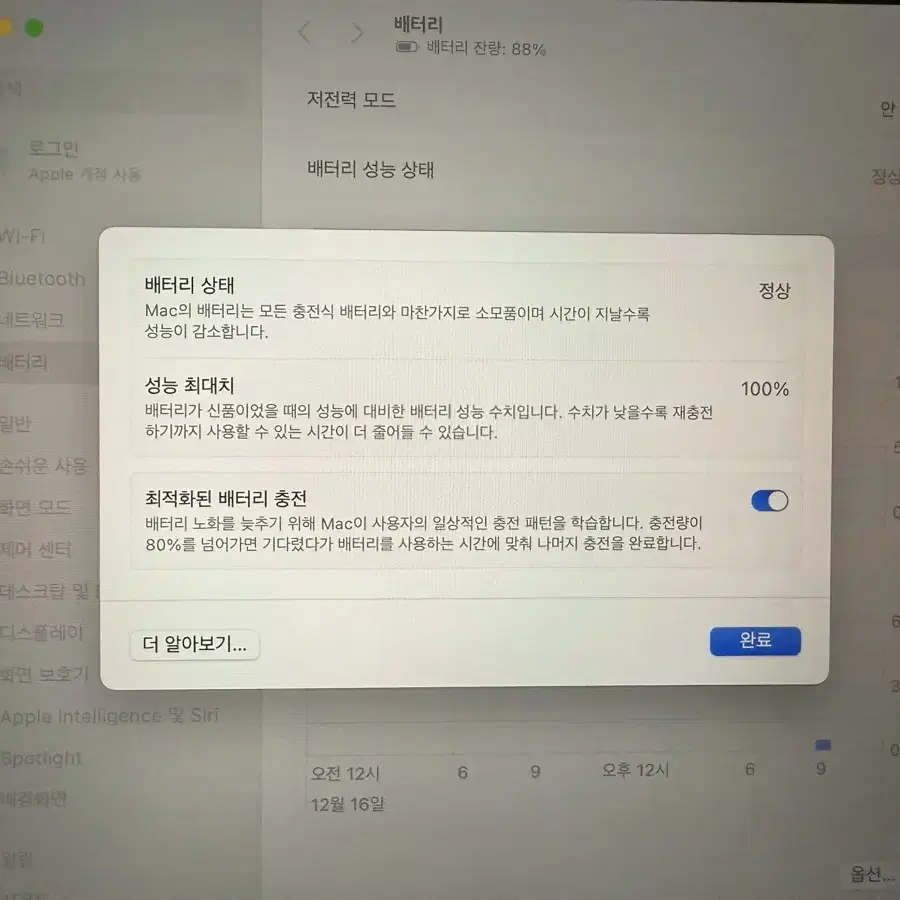 맥북에어 M3 16기가 512SSD