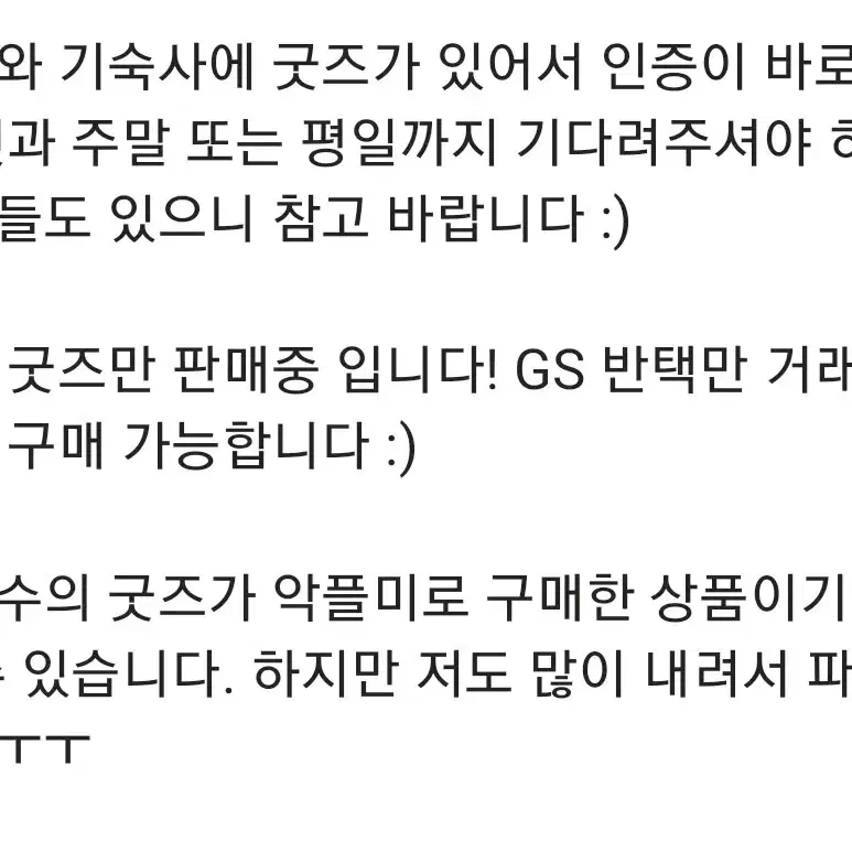 잠뜰굿즈대량양도