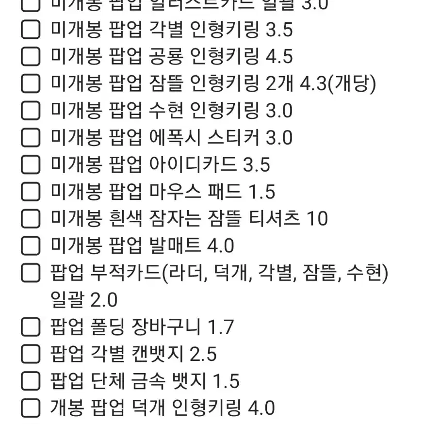 잠뜰굿즈대량양도