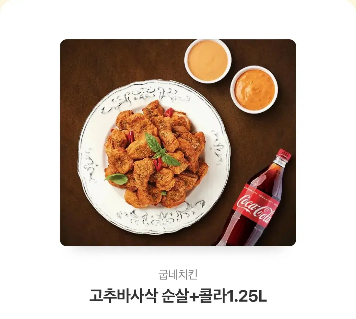 기프티콘 (굽네,투썸,베라,배민,스벅)