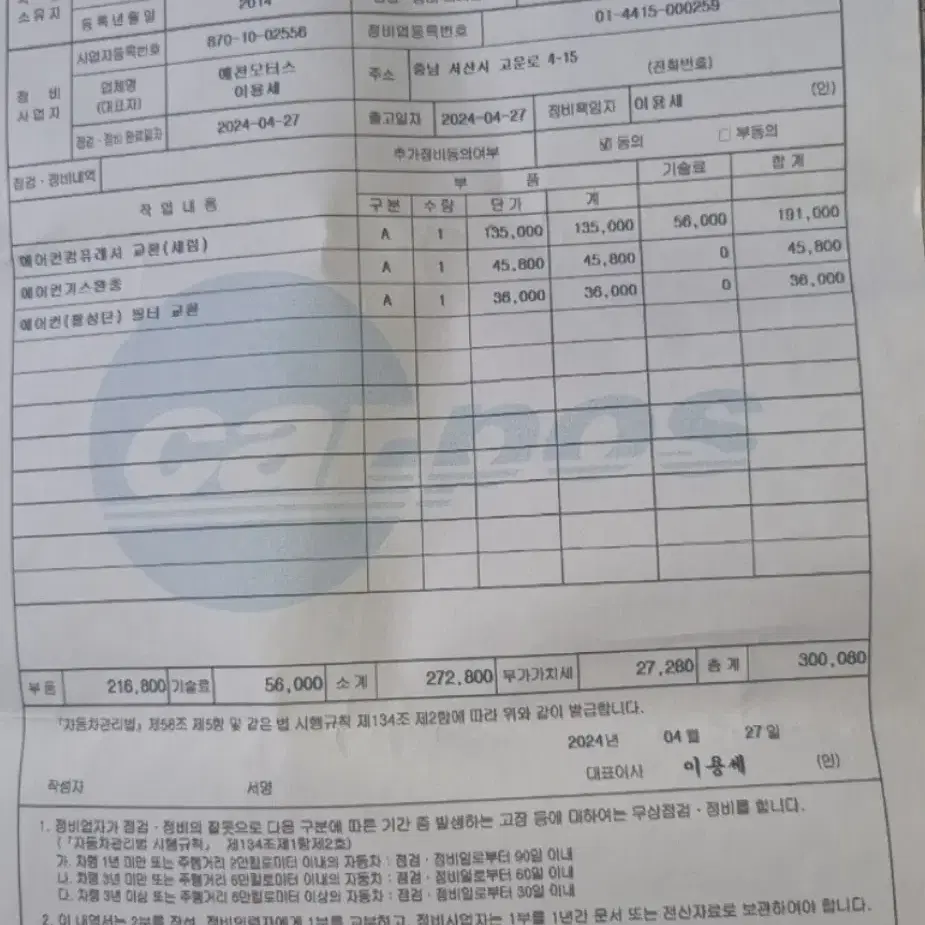 스파크 수동 LPG (가스팍) 팝니다.