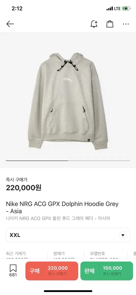 Nike NRG ACG 돌핀 후드 / 아시아 XXL사이즈 / 그레이