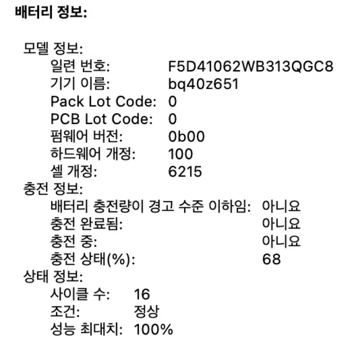 맥북 에어 13인치 m2 스그 8GB 매직마우스 사이클수16