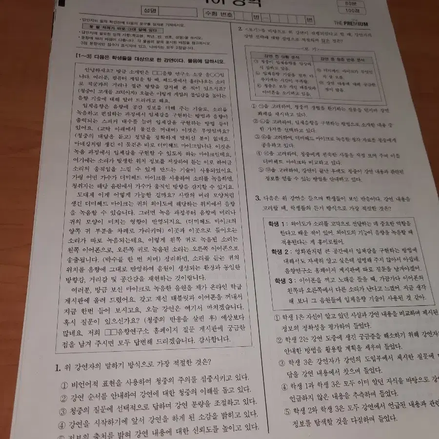 대성 더프 고1  2024년 11월 우편 모의고사