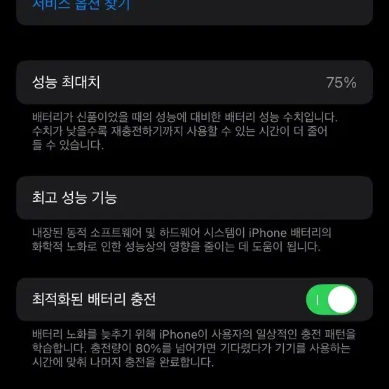 아이폰12프로 골드 512GB