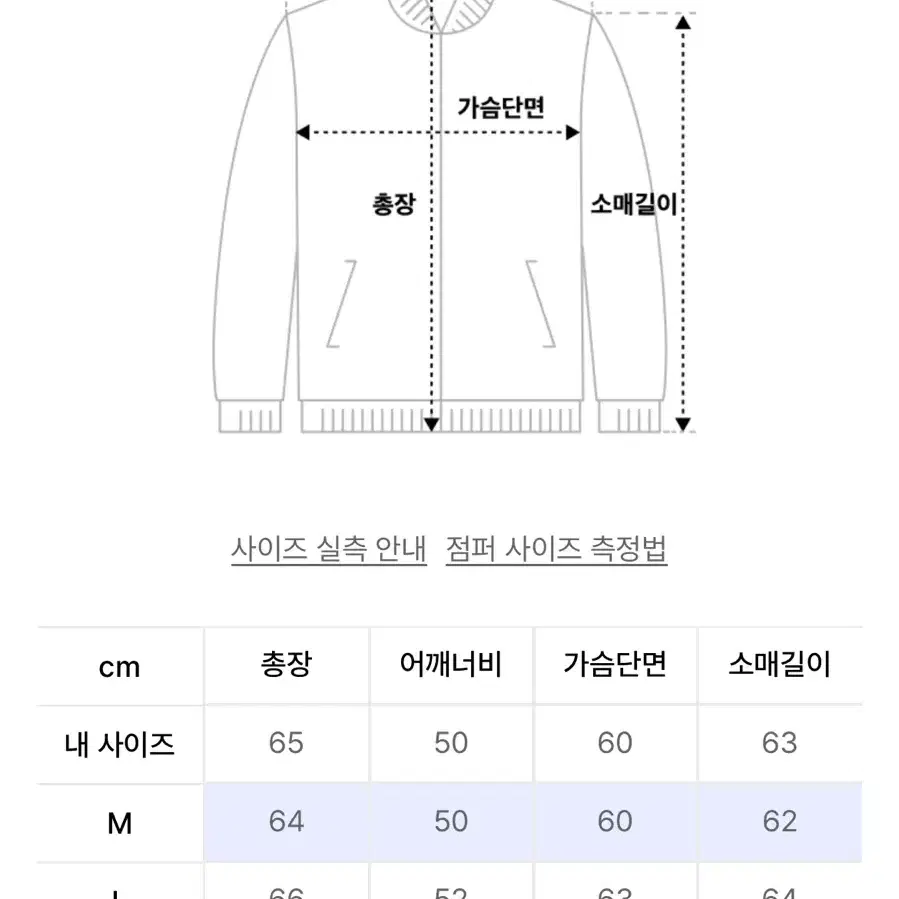 라퍼 본 바시티 자켓 -L-