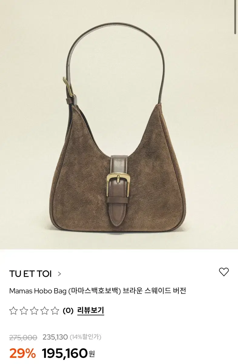 투에투아 마마스 호보백 브라운 새상품