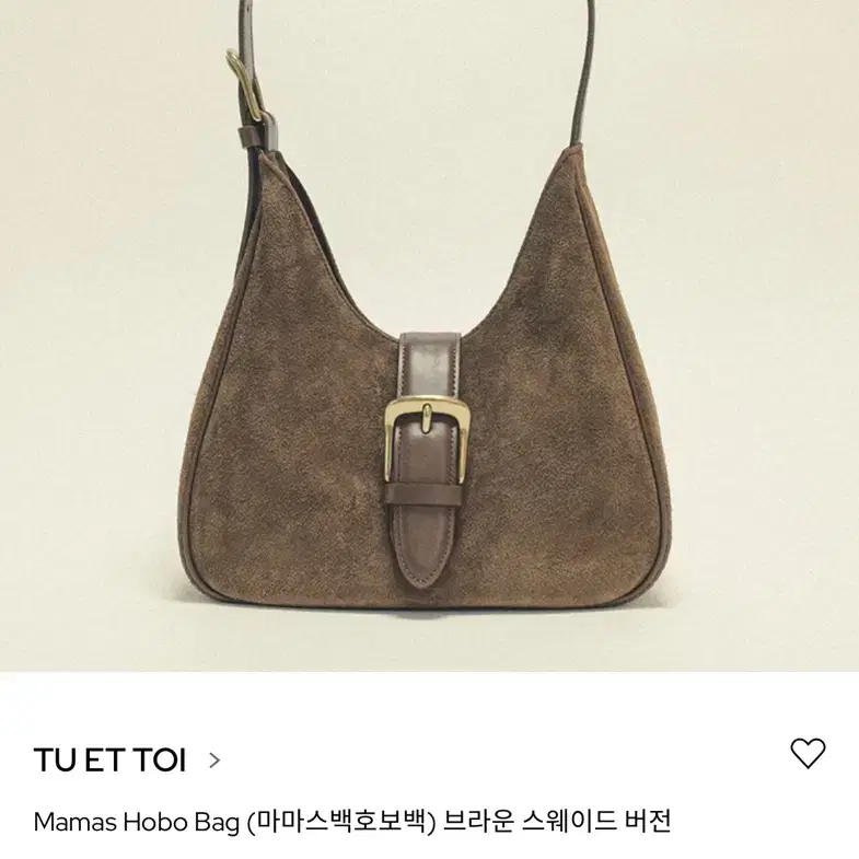 투에투아 마마스 호보백 브라운 새상품