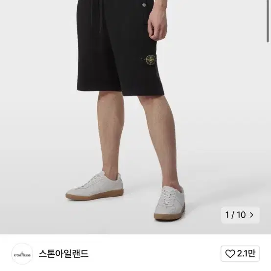 스톤아일랜드 반바지