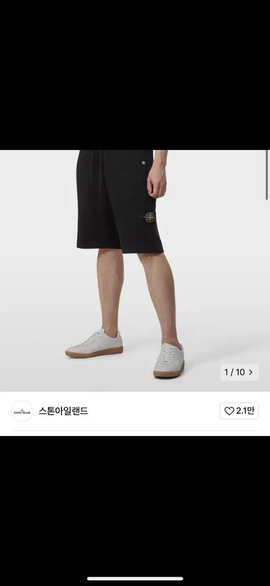 스톤아일랜드 반바지