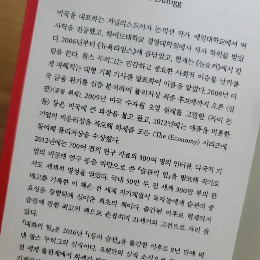 대화의힘 외 1권