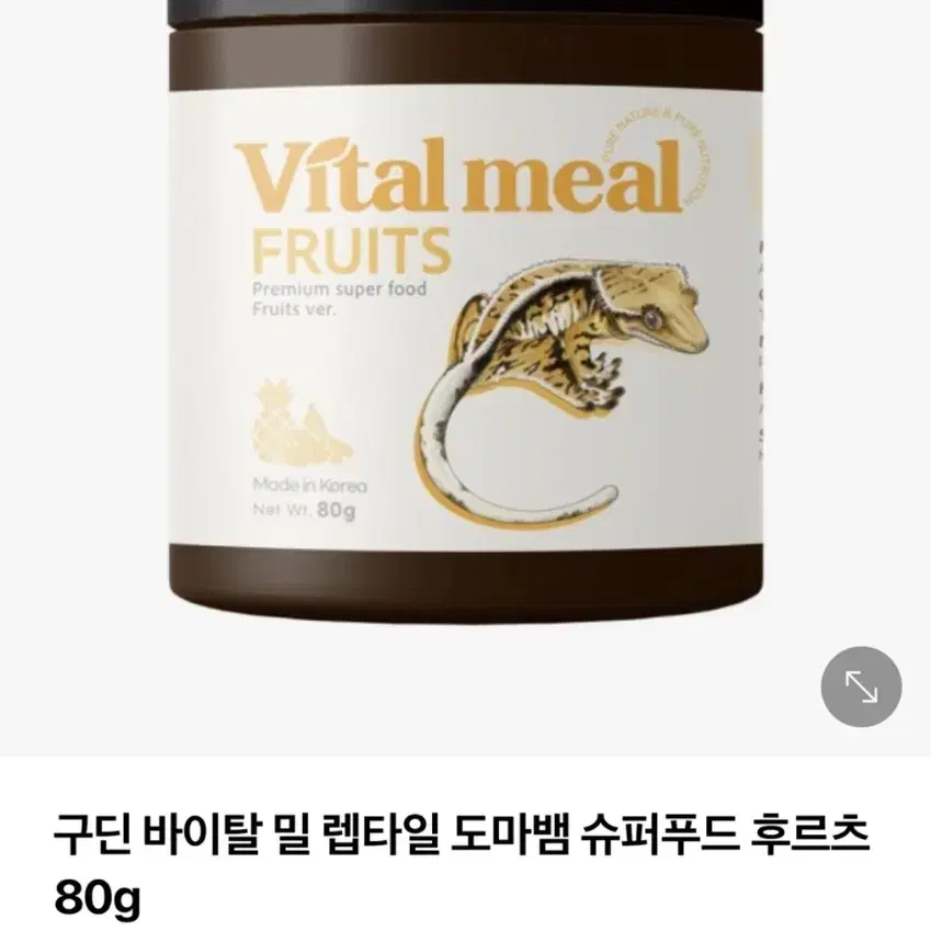 바이탈밀 슈퍼푸드