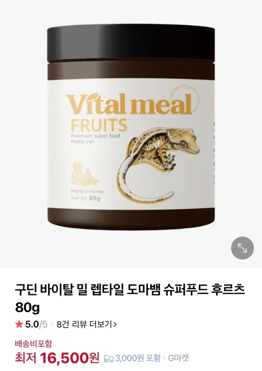 바이탈밀 슈퍼푸드