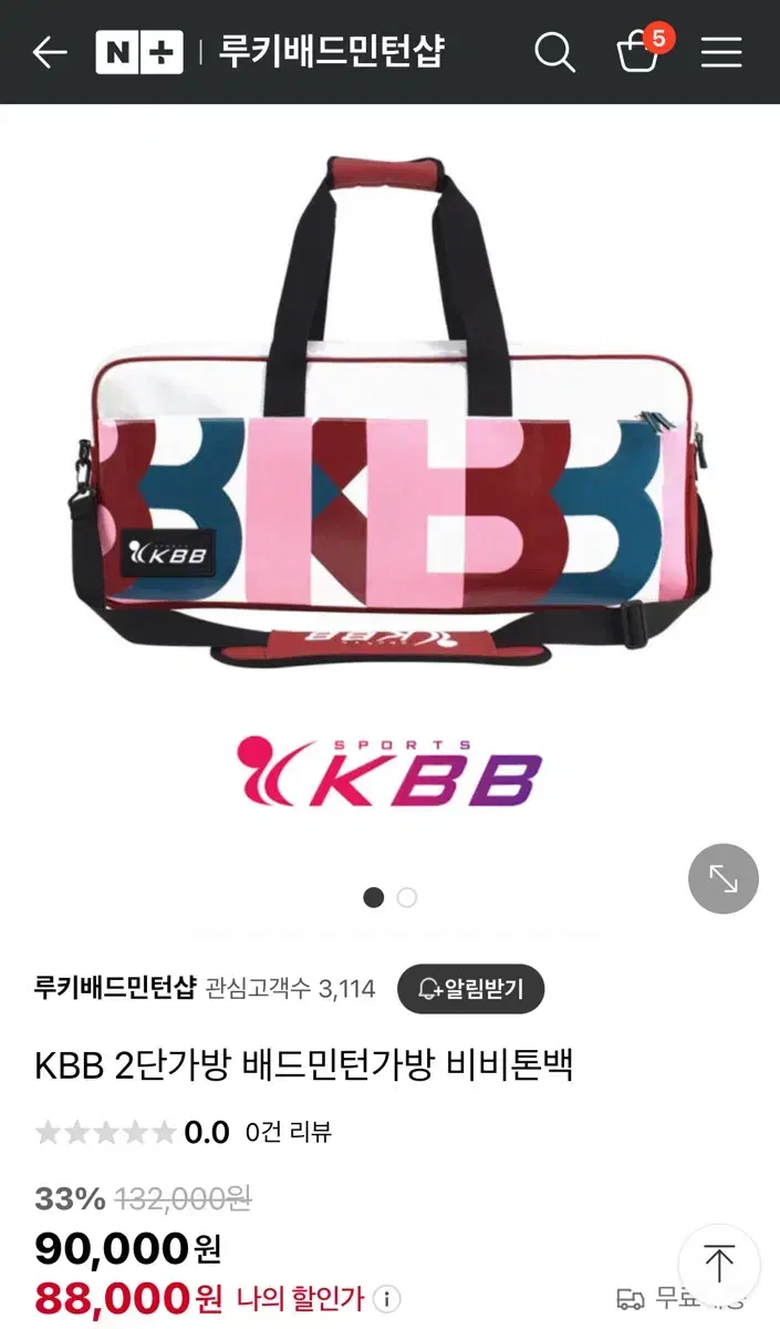 배드민턴 가방 kbb