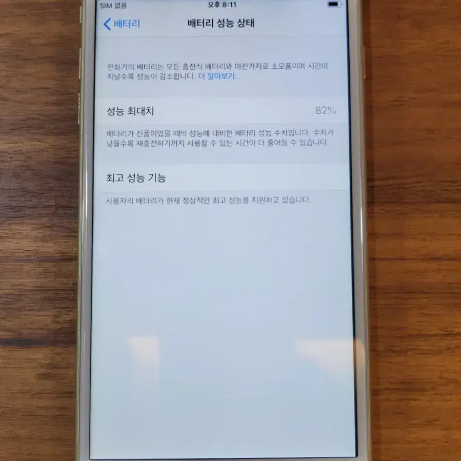 아이폰6S 골드 16GB