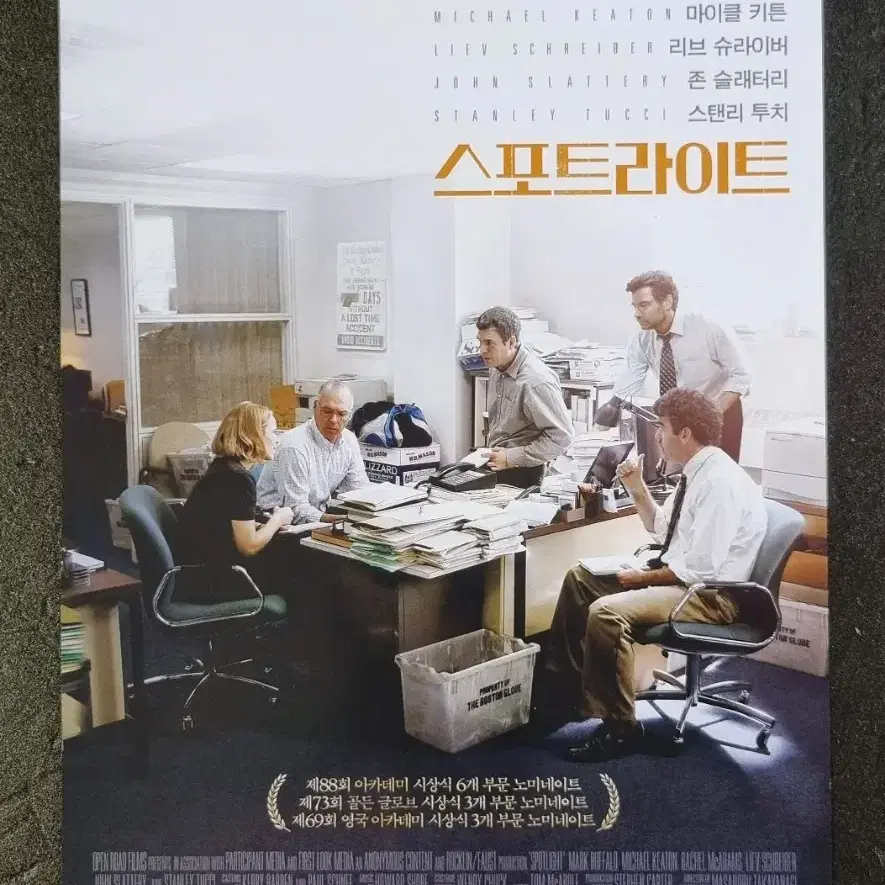 [영화팜플렛] 스포트라이트 (2016) 레이첼맥아담스 영화전단지