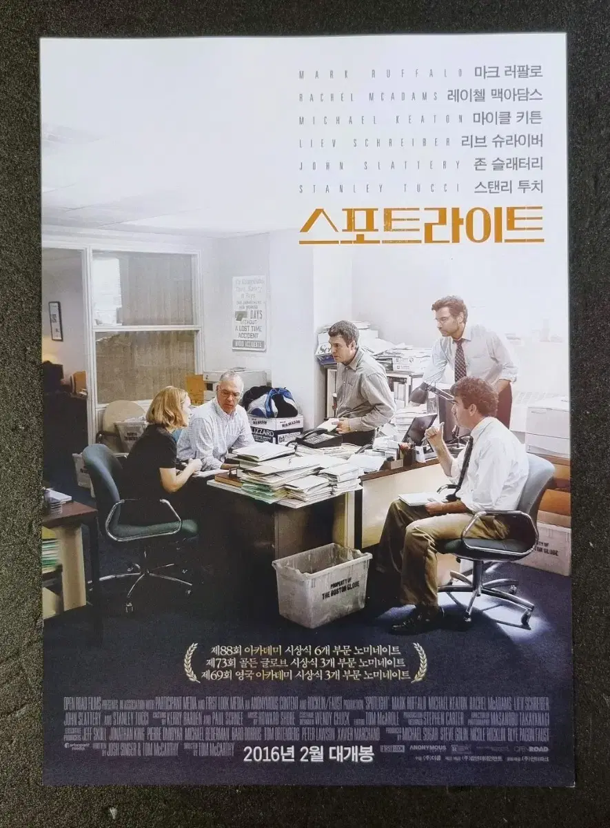 [영화팜플렛] 스포트라이트 (2016) 레이첼맥아담스 영화전단지