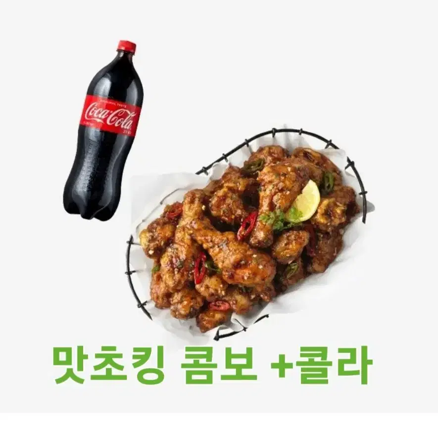 bhc(순살뿌링클)(뿌링클콤보)(맛초킹콤보)(골드킹콤보)+콜라  4종류