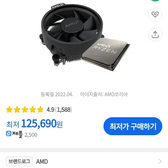 AMD 라이젠5600 미개봉 새상품