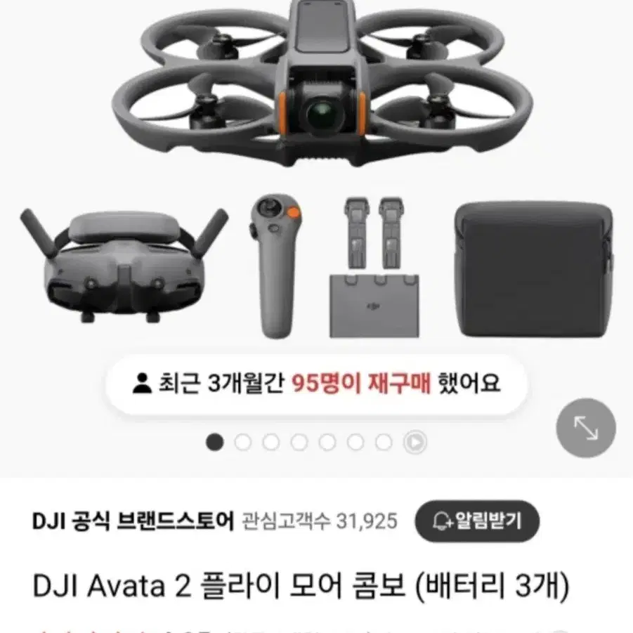 DJl Avata2 (아바타2 드론) 팝니다.~^^!!