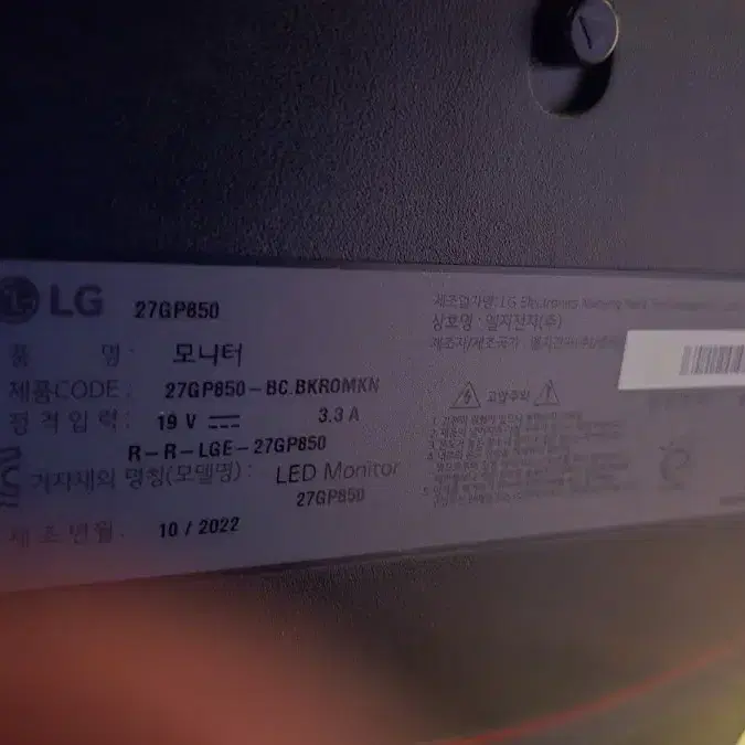 급처 네고가능) 이번주만 27gp850 qhd 180hz 27만원