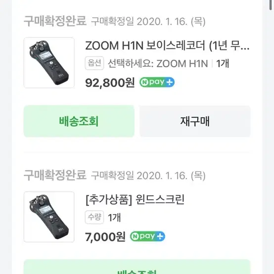 zoom h1n 녹음기