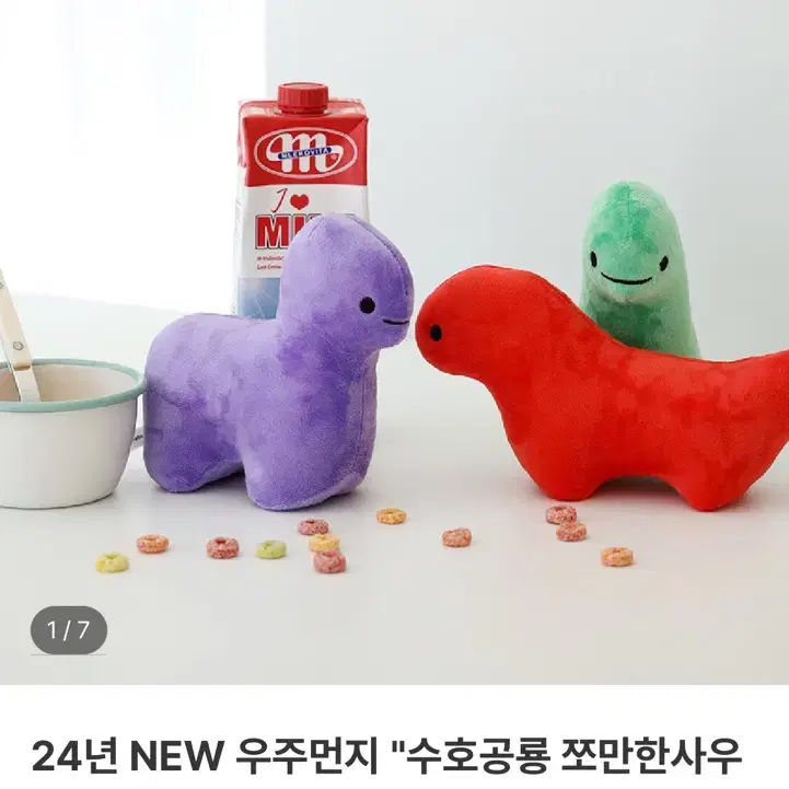 우주먼지 묭이인형