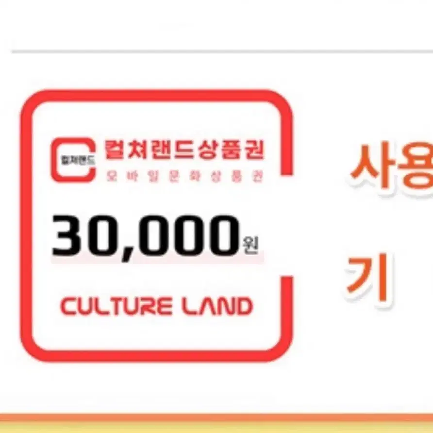 문화상품원 30000