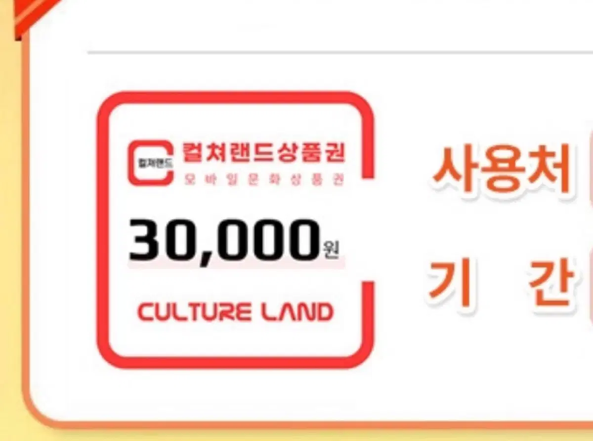 문화상품원 30000