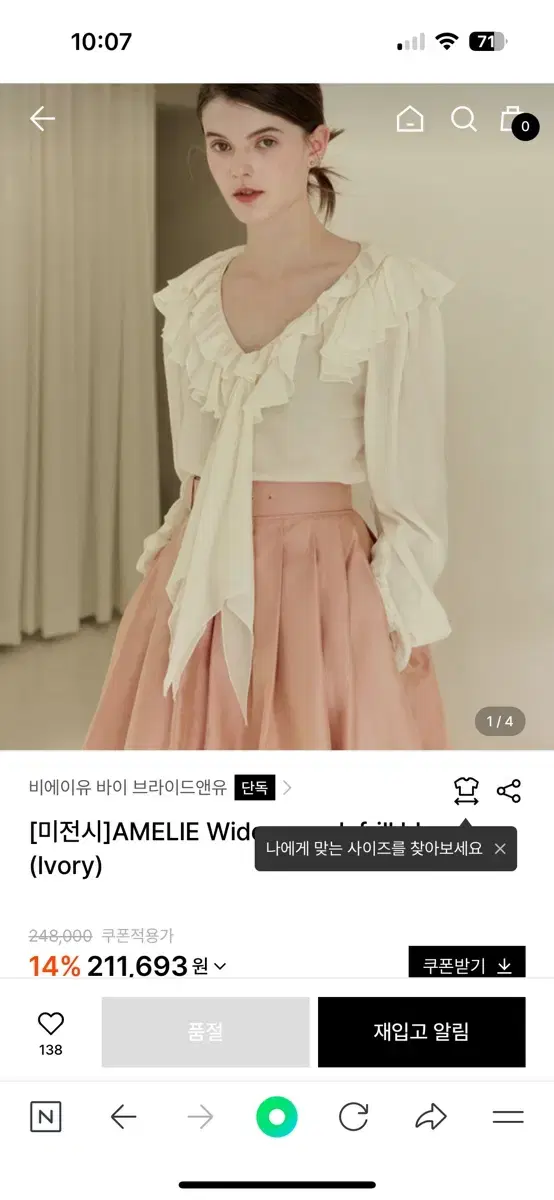 브라이드앤유 블라우스 AMELIE Wide v-neck frill