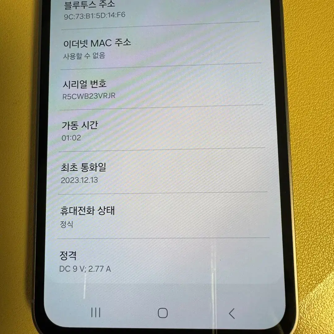 갤럭시s23 fe 특SSS급 25년 12월까지 as남음 정상해지 무잔상