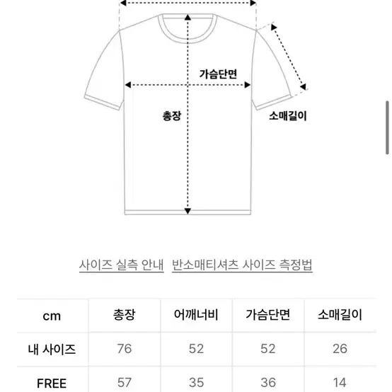 글로니 클래식 핏티드 티셔츠