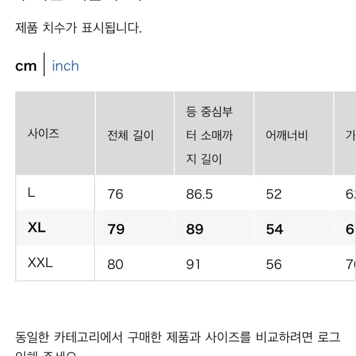 유니클로 히코리셔츠 xl