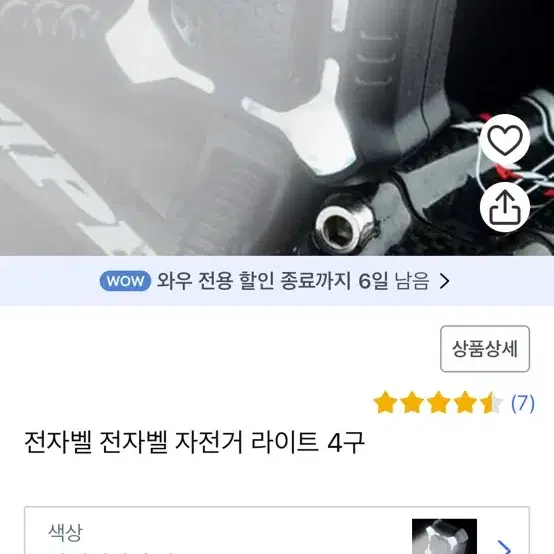 자전거 전자벨 판매합니다