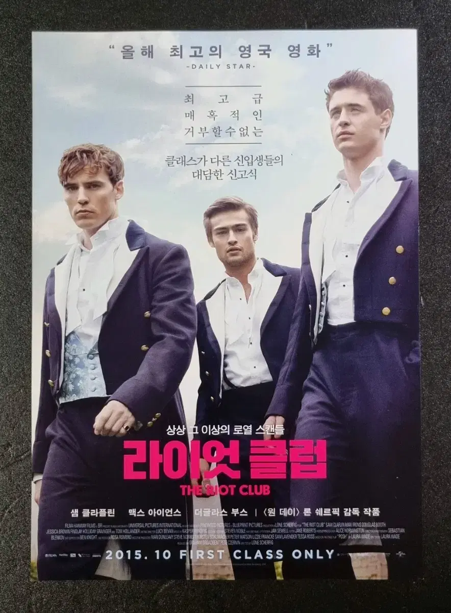 [영화팜플렛] 라이엇클럽 (2015) 샘클라플린 영화전단지