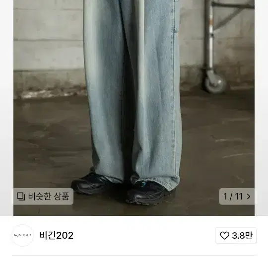 비긴202 원턱 와이드 카펜터 데님