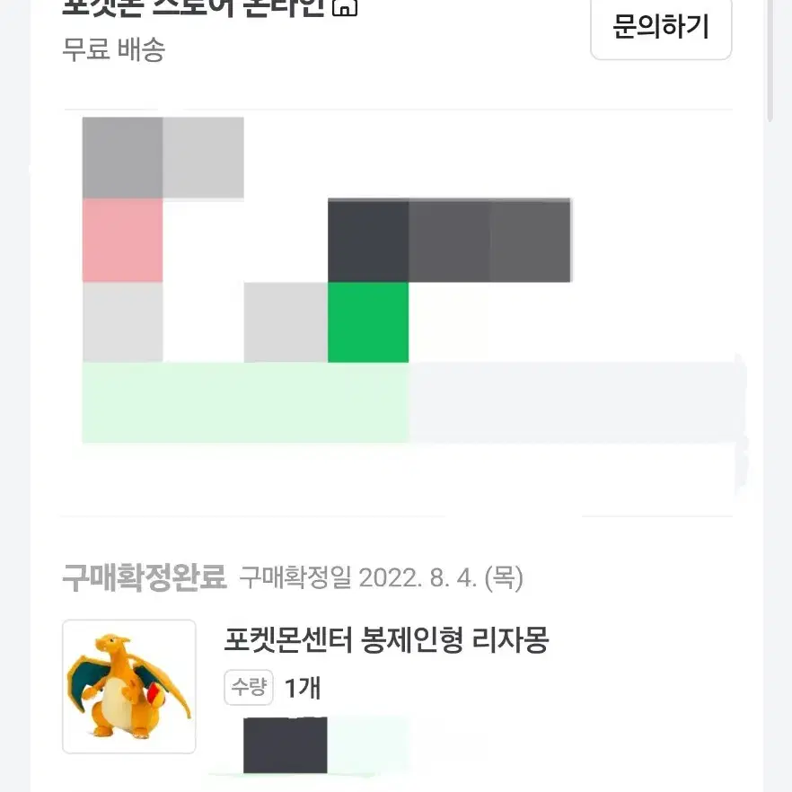 포켓몬스터 인형 여러개 판매합니다