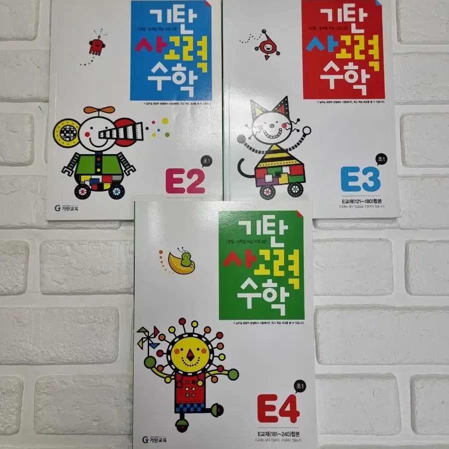 기탄 사고력 수학 E단계(2,3,4) 기탄국어E1