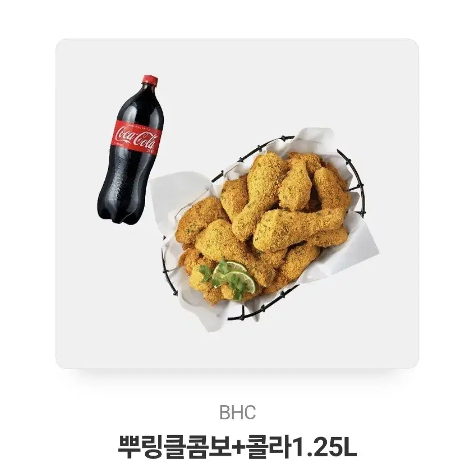 뿌링클 콤보