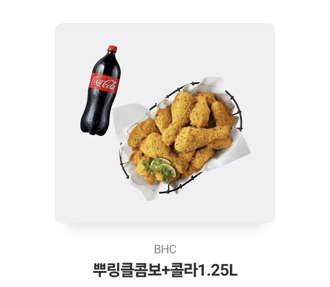 뿌링클 콤보