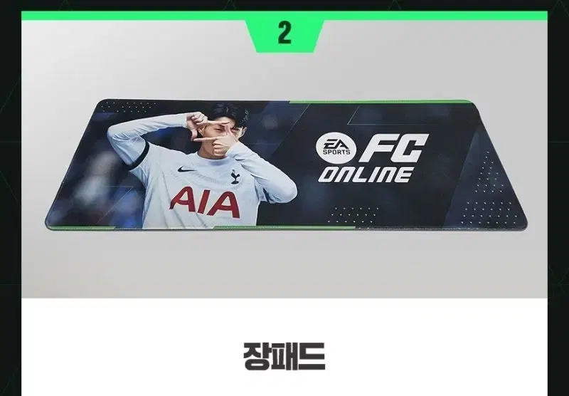 피파온라인4/fc온라인 마우스 장패드