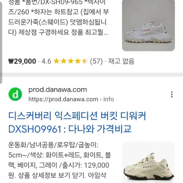 디스커버리 익스페디션 버킷 디워커//235