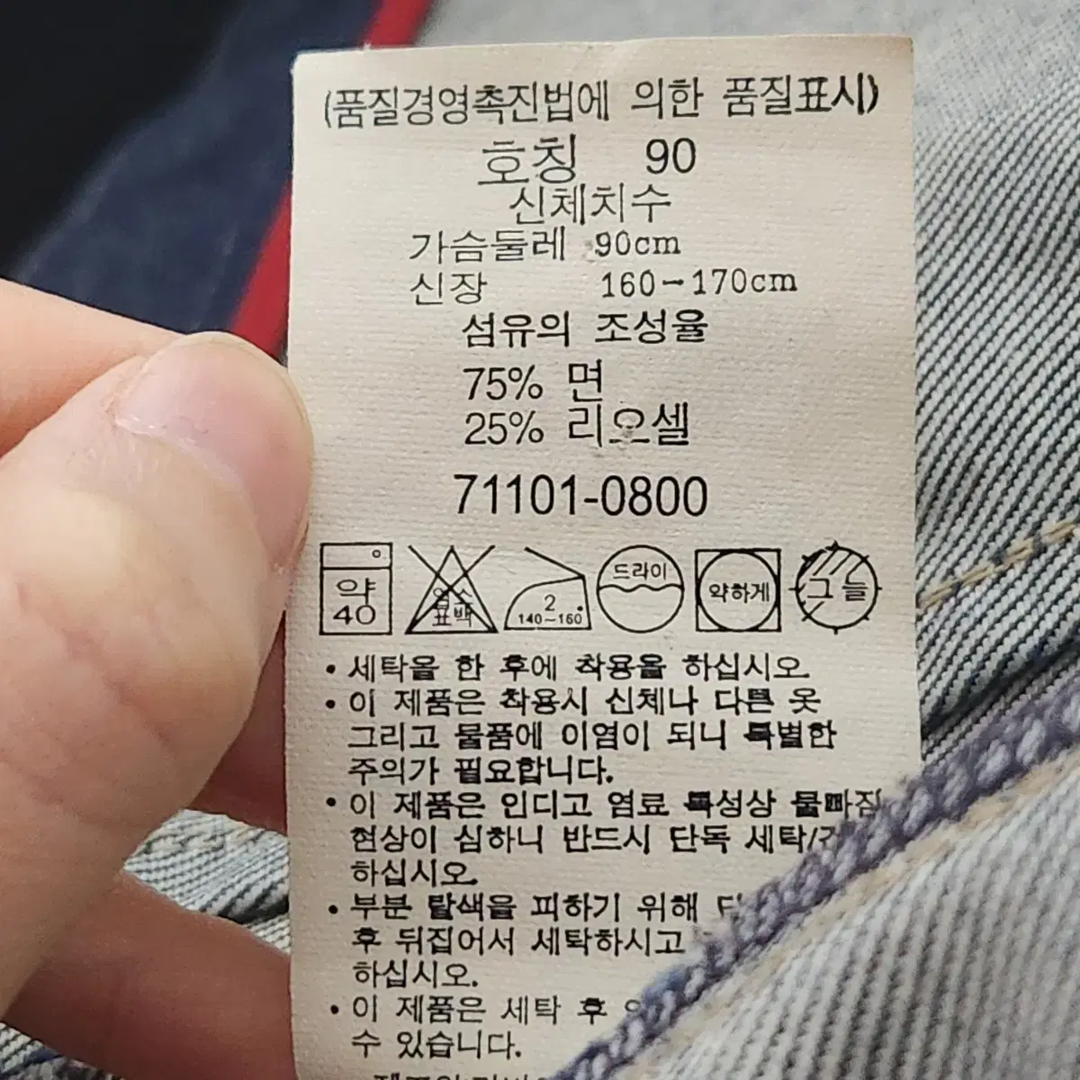 리바이스 엔지니어드 자켓 LEVI'S Engineered jeans