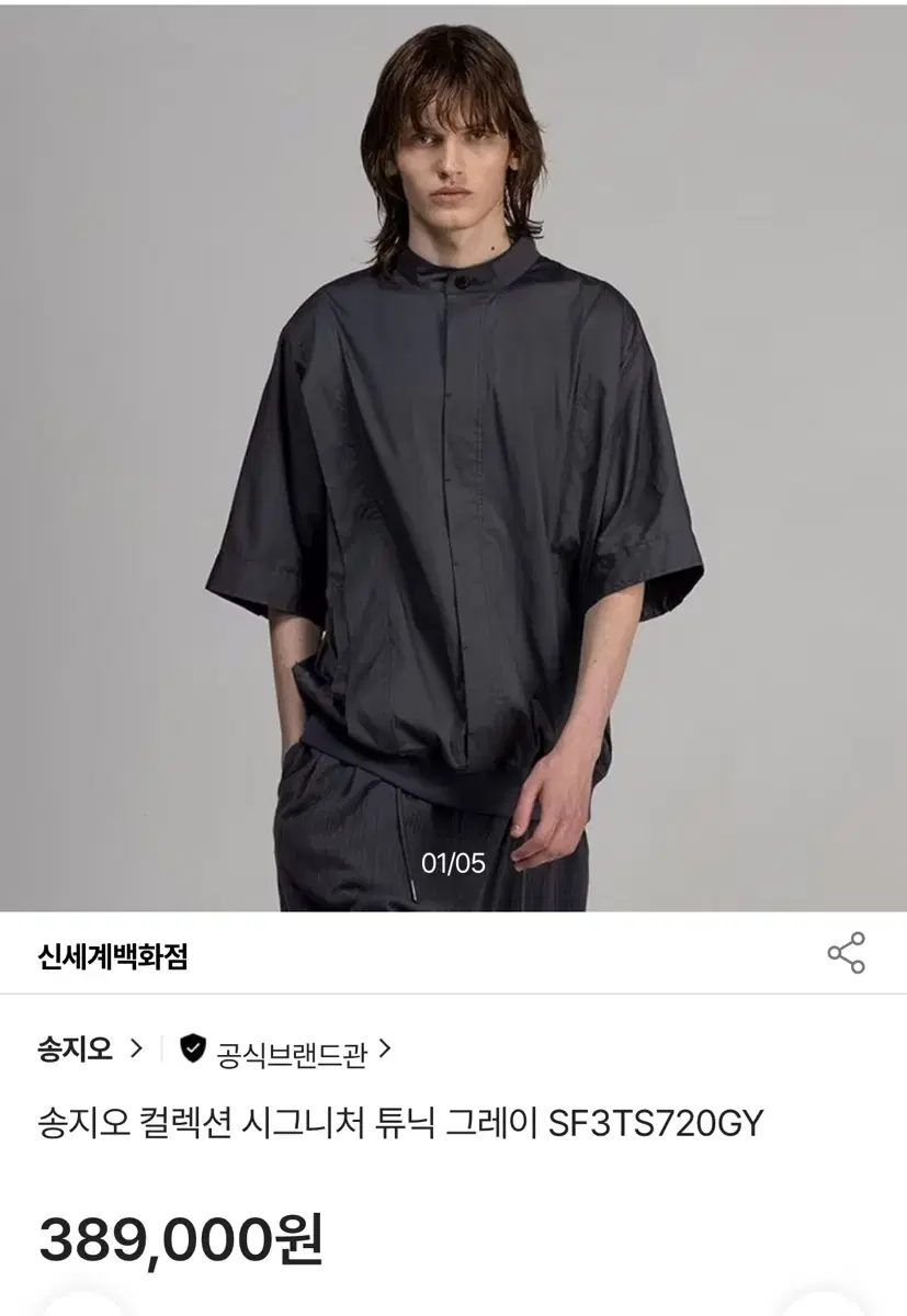 (46)  송지오 컬렉션 시그니처 튜닉 그레이