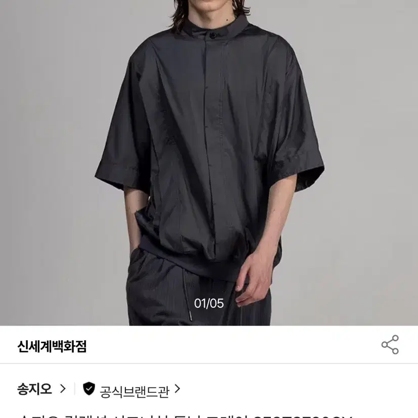 (46)  송지오 컬렉션 시그니처 튜닉 그레이