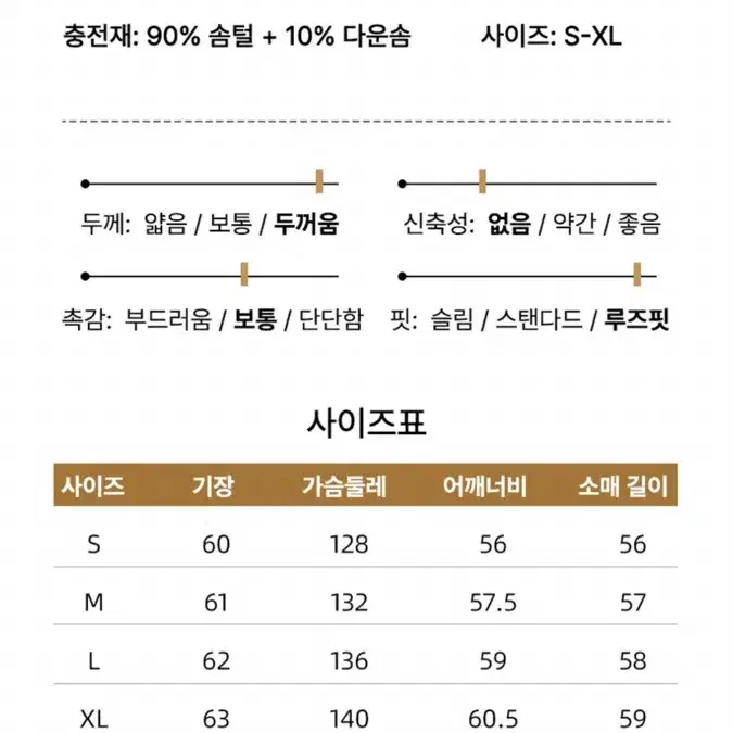 새상품 오리털 후드숏패딩