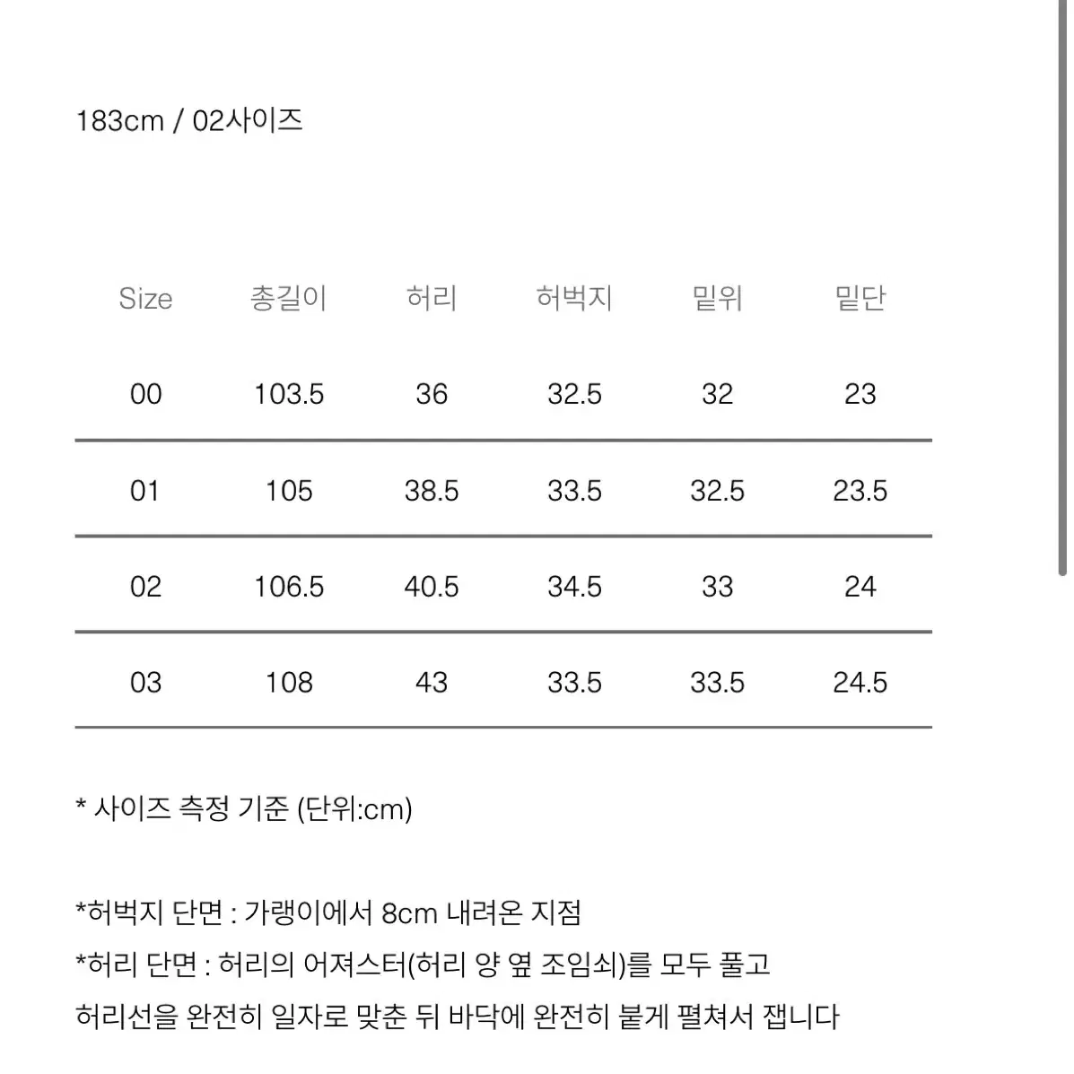 어나더오피스 산티아고 카이하라 데님 (1) 수선